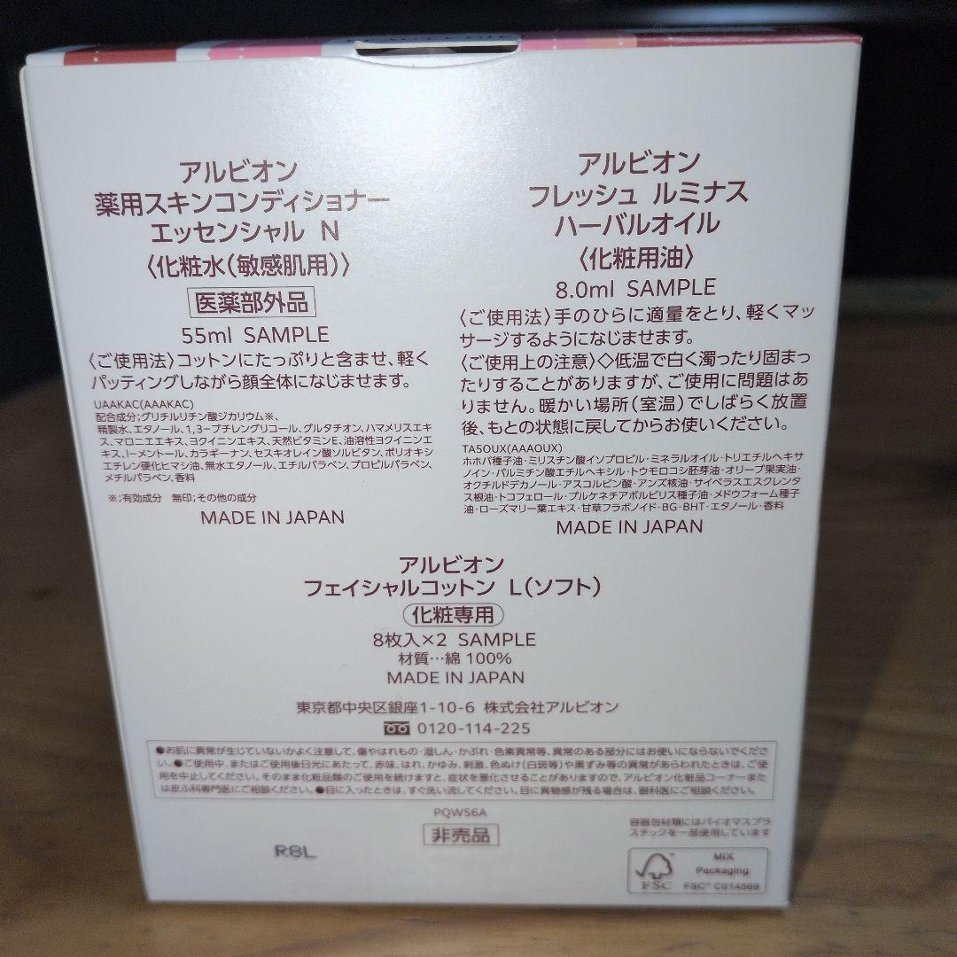 【a】スキンコンディショナーエッセンシャルN330キット
