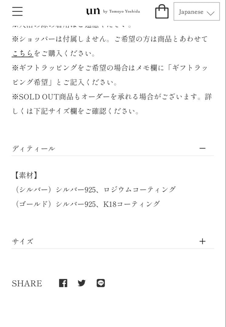 ma_ya 様　unbytomoyoyoshida リング