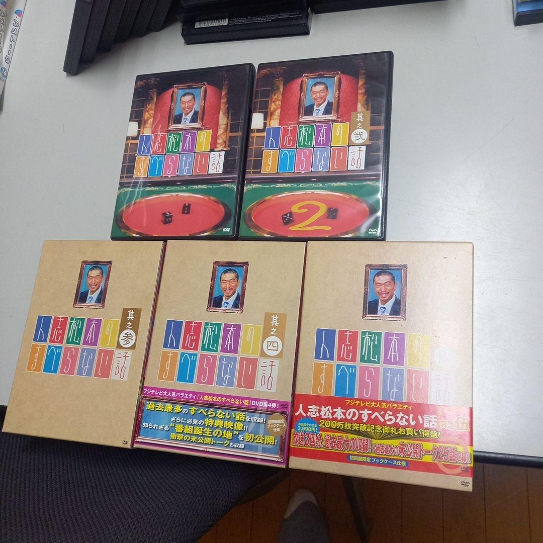 アメトーーク 24本& すべらない話 23本　セットまとめ売り