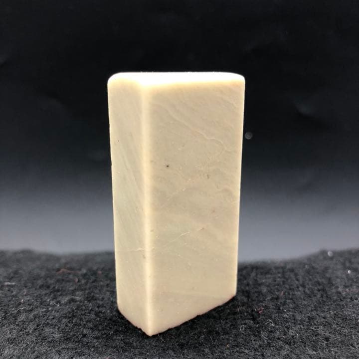 篆刻遊印・引首印「不動心」ふどうしん