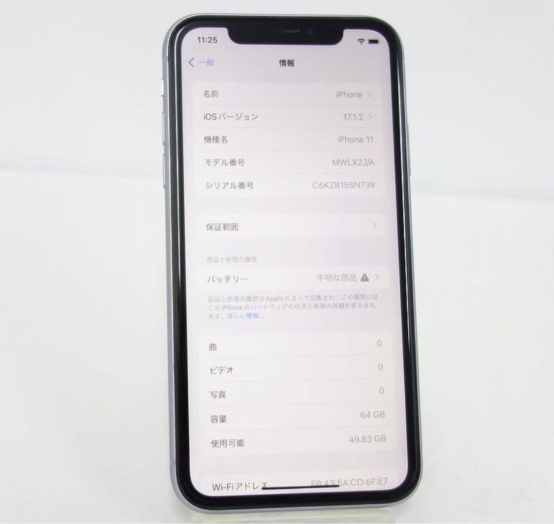 Iphone 11 64 gb パープル　バッテリー100％交換済