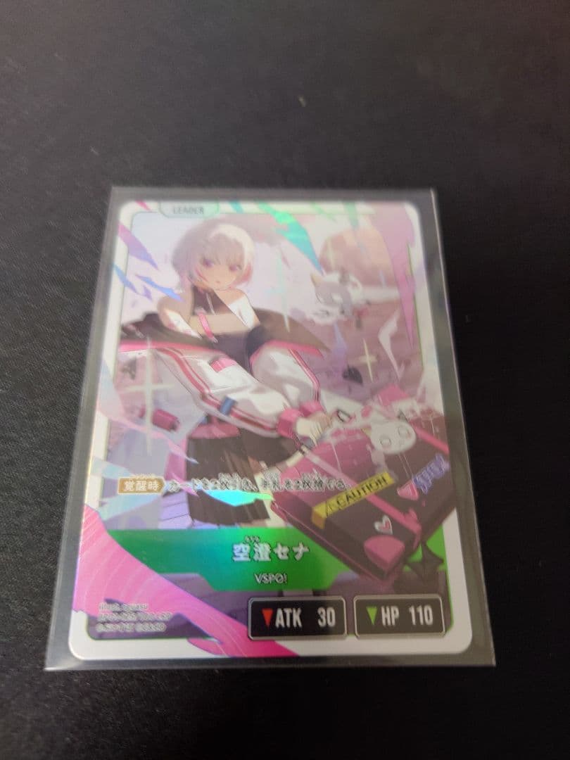 空澄セナ　lrp クロススターズ