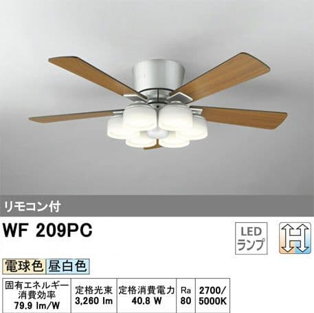 【たちし】オーデリックシーリングファンです