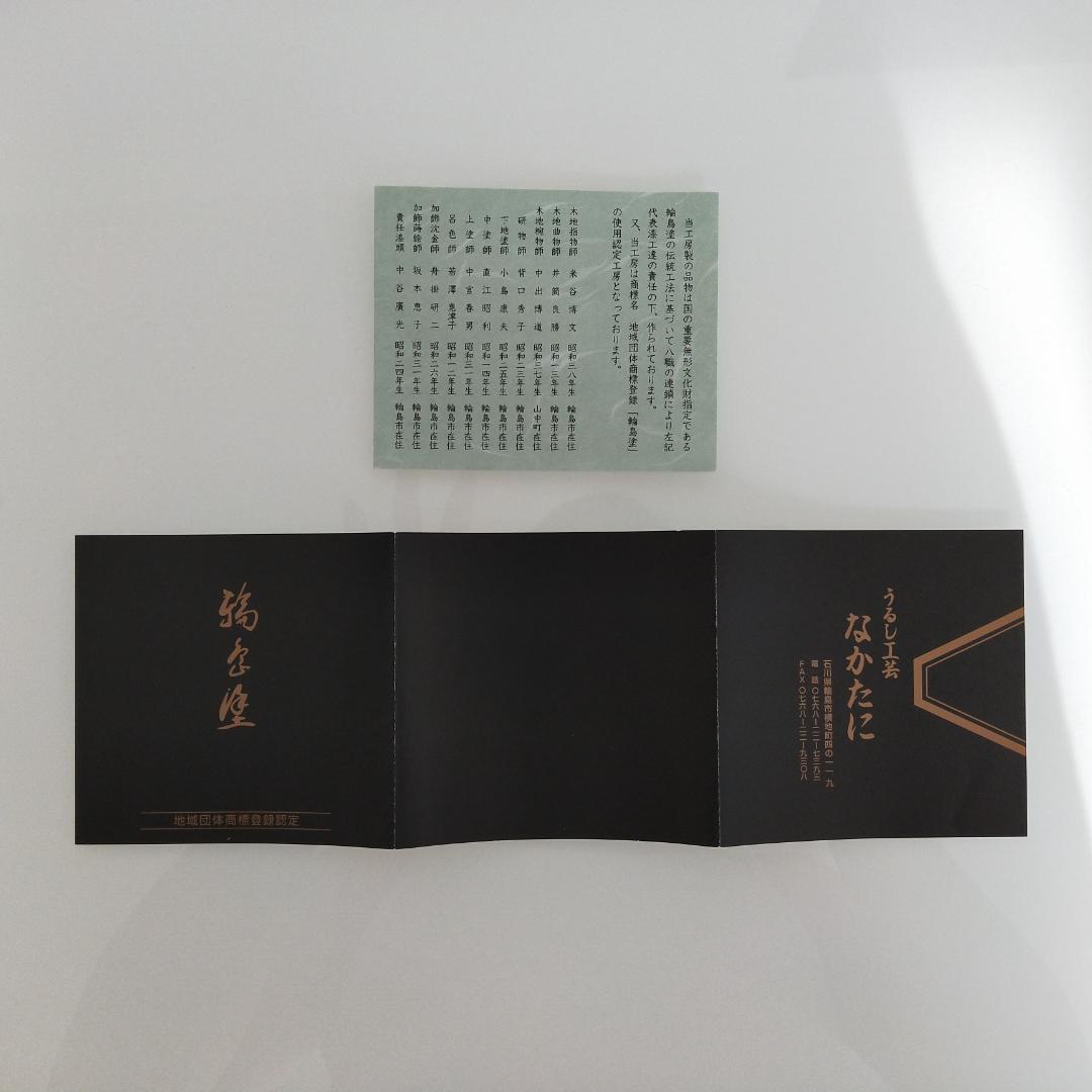 【新品未使用】輪島塗　夫婦汁碗　風花