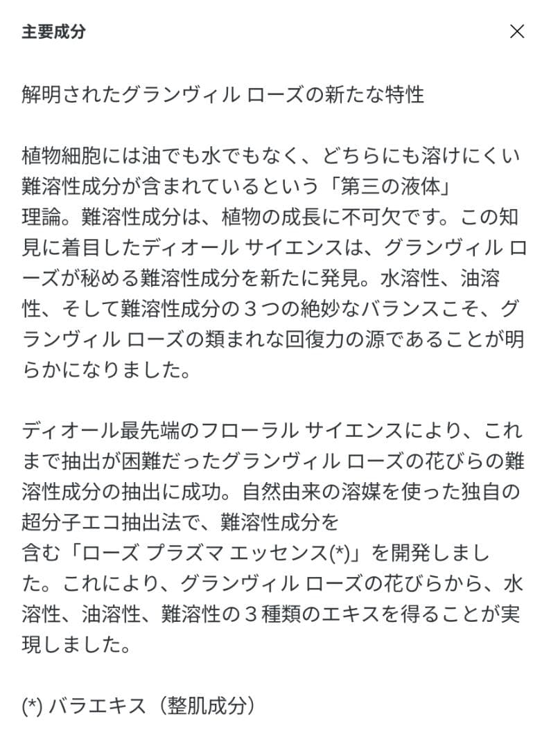 〖3mL×3〗ディオール プレステージ 最高峰 ユイルネクターアンテグラール