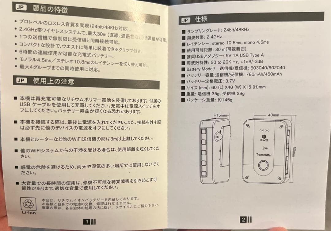 K.W.S EM1 イヤモニ イヤーモニターシステム〈KWS〉