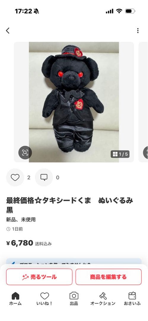 BABY３点セット