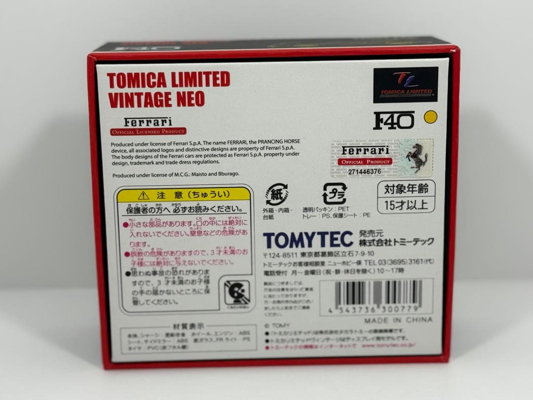 1/64 LV-NEO トミカリミテッドヴィンテージ フェラーリ F40 黄