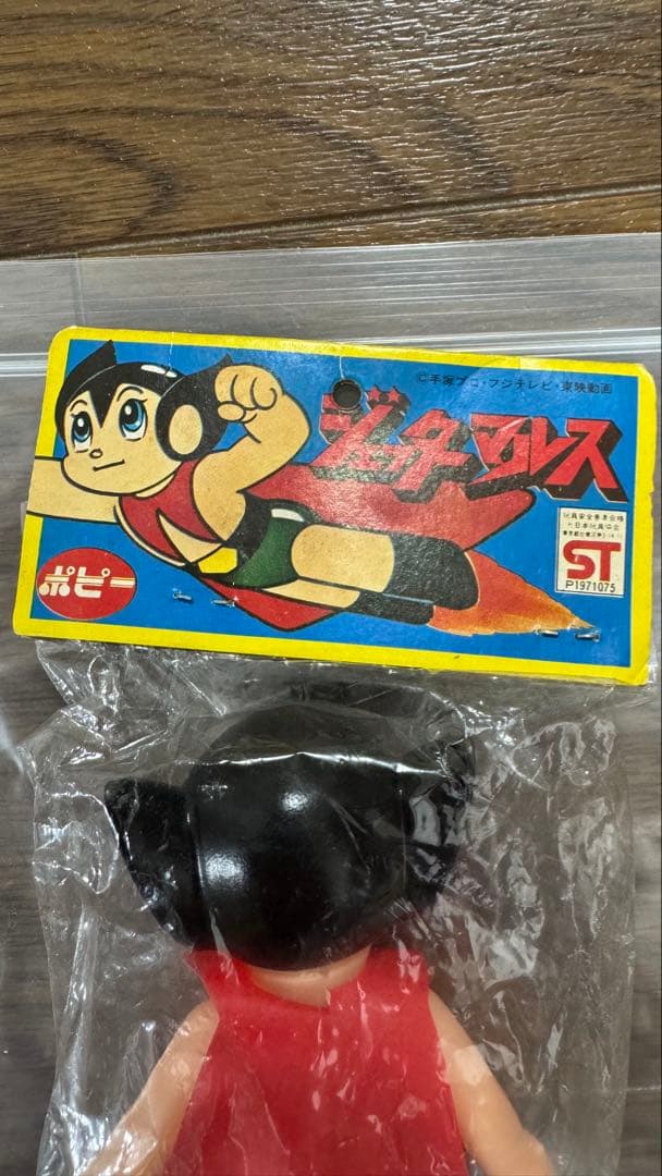 ジェッターマルス　ソフビ　新品　未開封