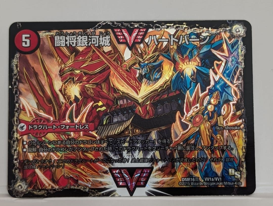 超戦覇龍 ガイNEXT 文字シク