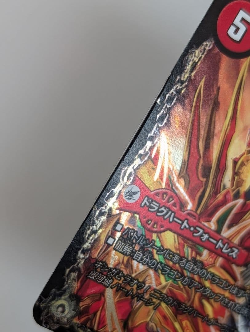 超戦覇龍 ガイNEXT 文字シク