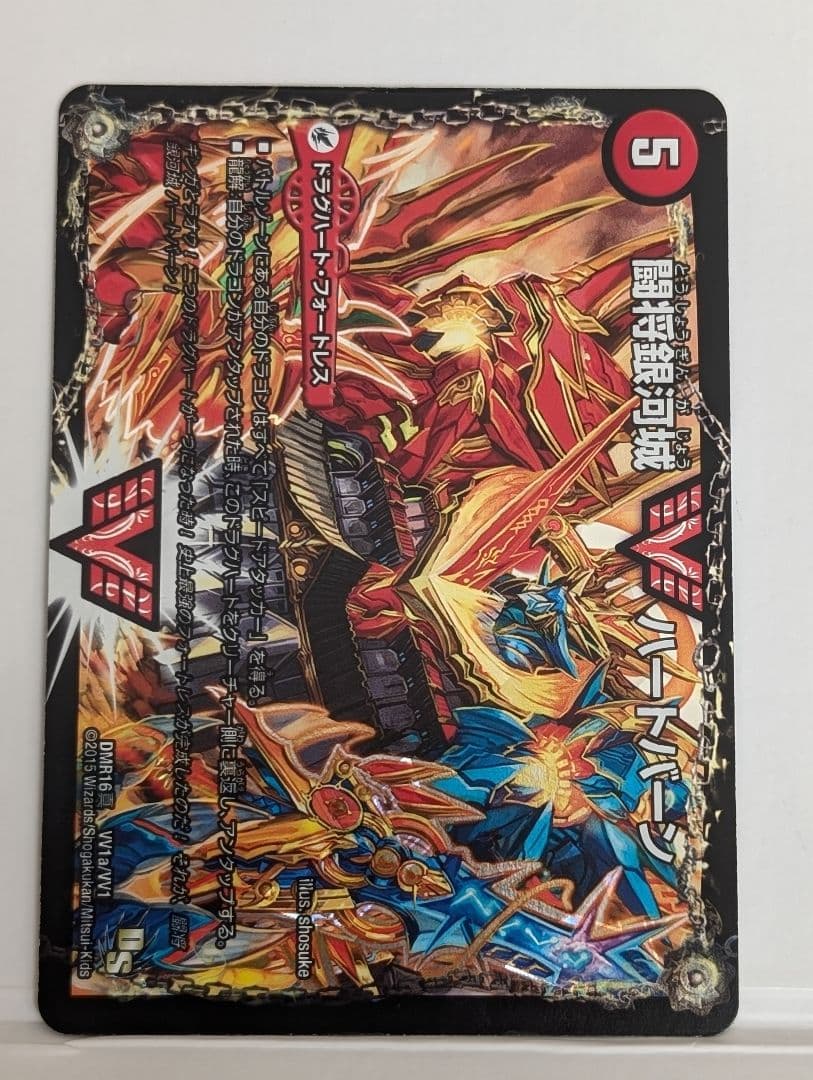 超戦覇龍 ガイNEXT 文字シク