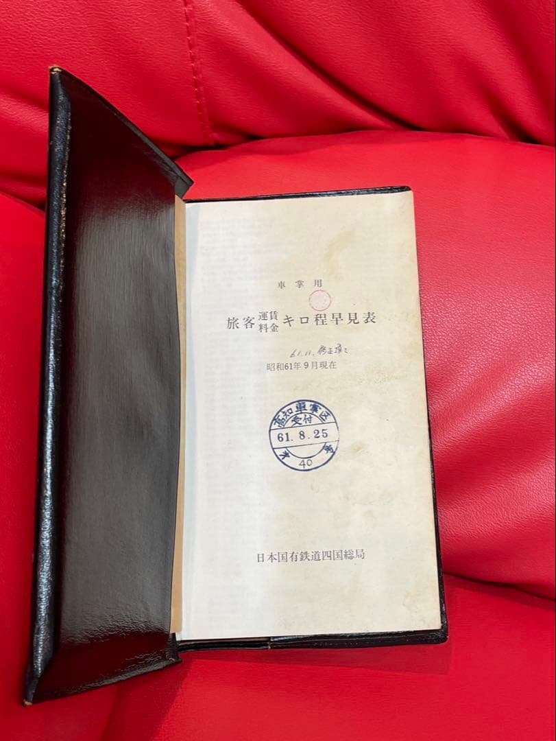 日本国有鉄道　旅客運賃表、教科書、社章、他