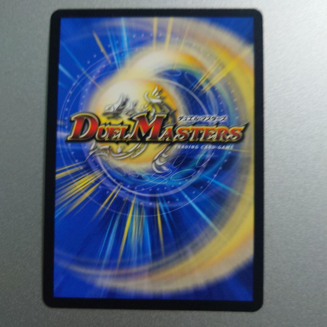 超戦龍覇 モルトNEXT 文字シク