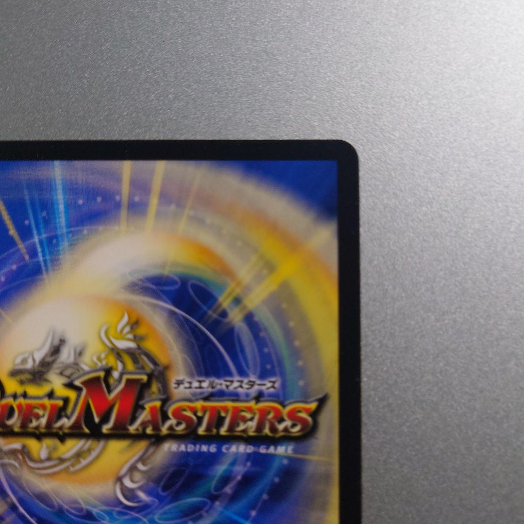 超戦龍覇 モルトNEXT 文字シク