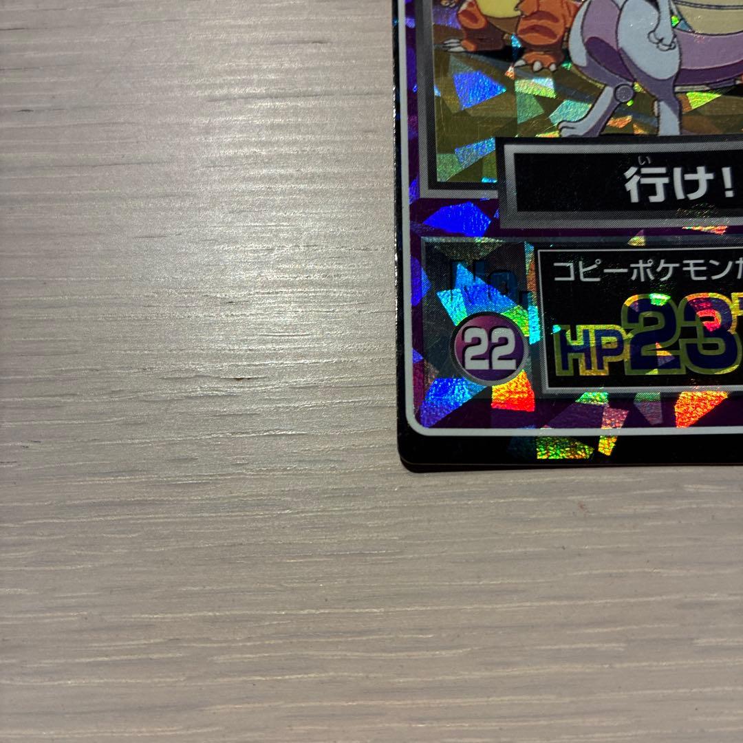 meiji ゲットカード　PIKACHU THE MOVIE NO.22　行け！