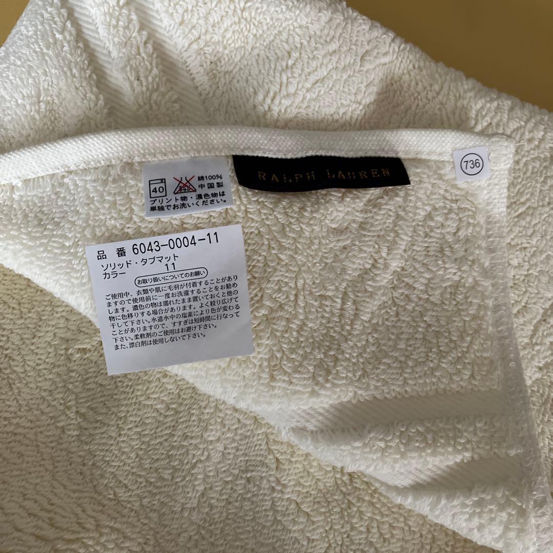 ラルフローレン　バスマット