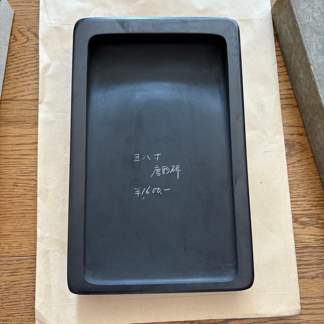 芳龍閣硯本舗　雨畑硯　深澤勝左衞門　深澤藤五郎　書道　硯　すずり　唐形研⑦