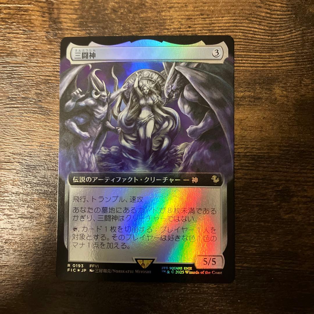 MTG 三闘神 日本語 拡張 FOIL サンプルコレクターブースター