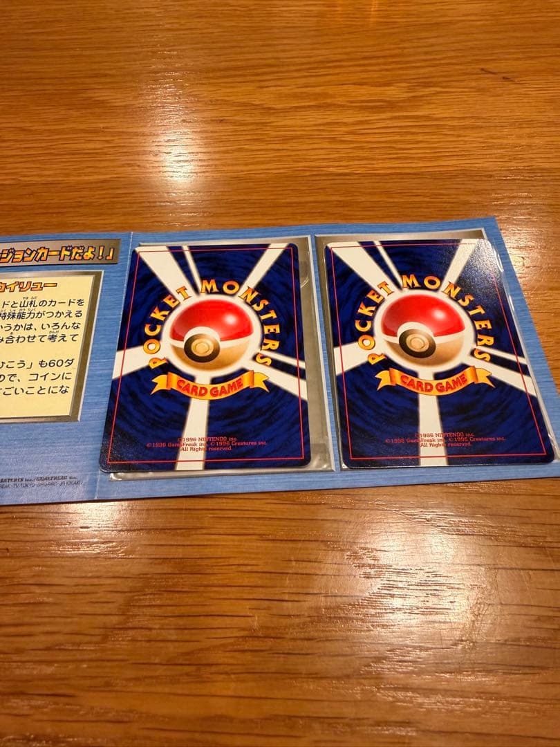 ポケットモンスタースタンプラリー2000ポケモンカードANAスペシャルバージョン