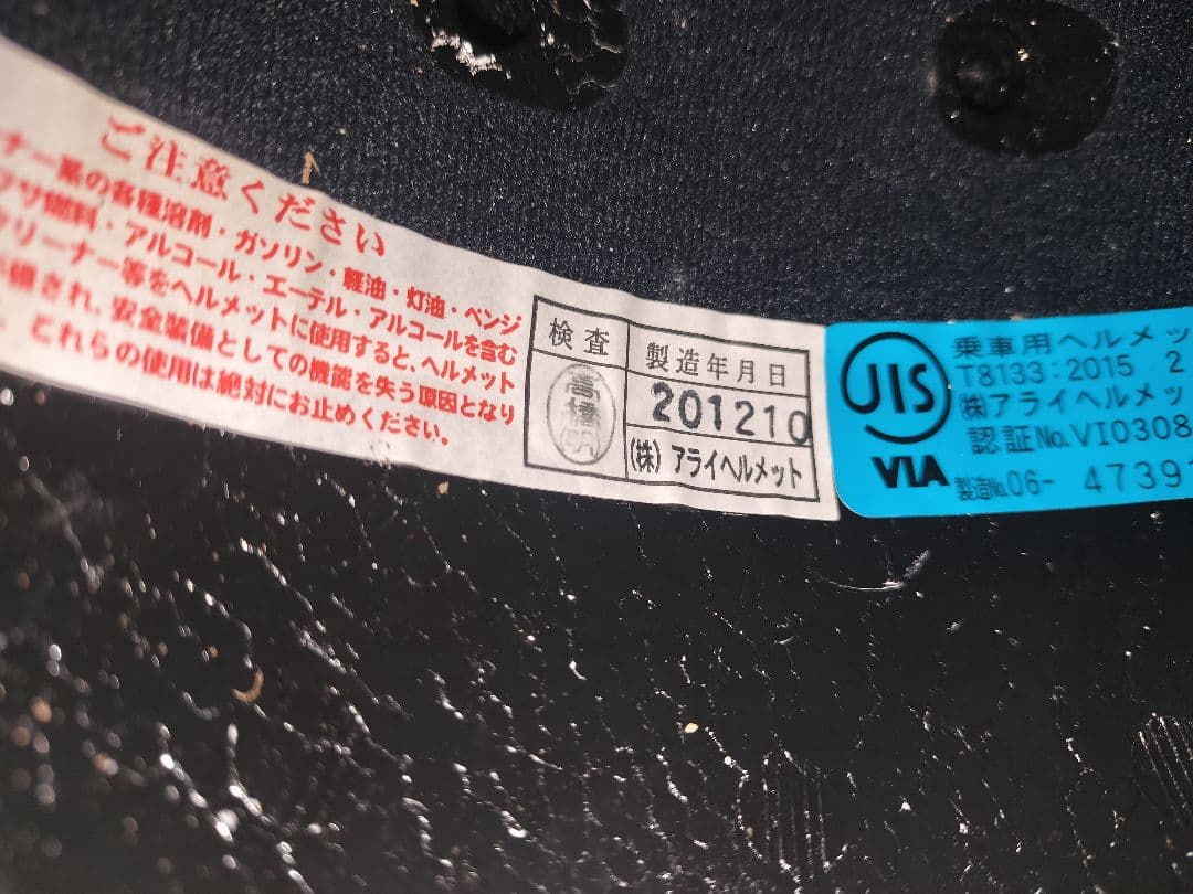 Arai アライ V-CROSS 4 XL(61-62)サイズ Vクロス4