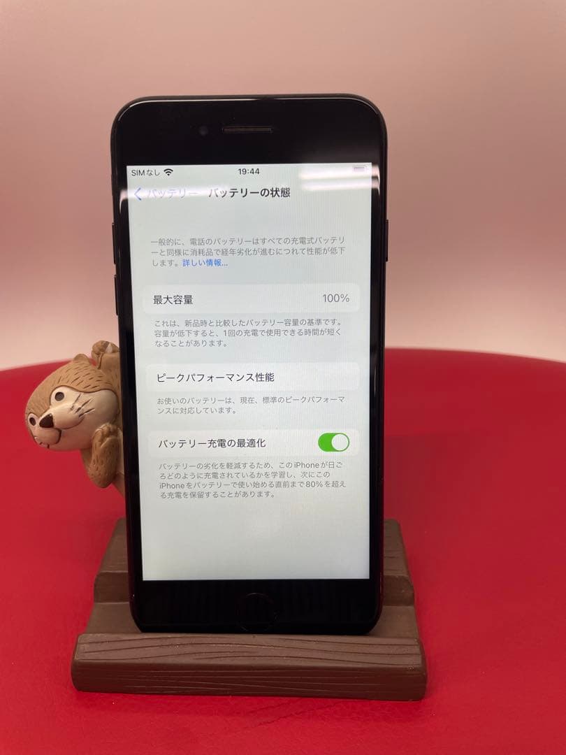 Apple iPhone 7 128GB ブラック