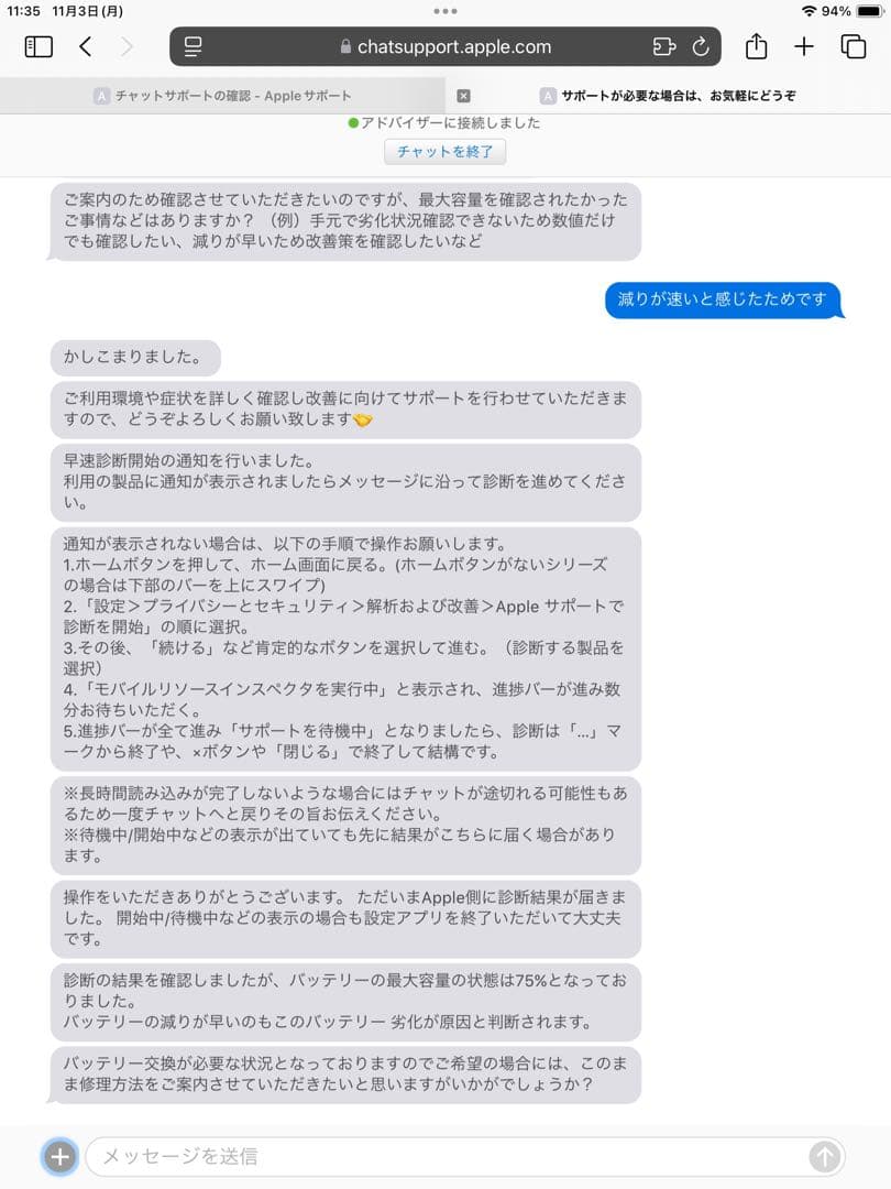 Apple iPad (第8世代) 元箱/付属品なし