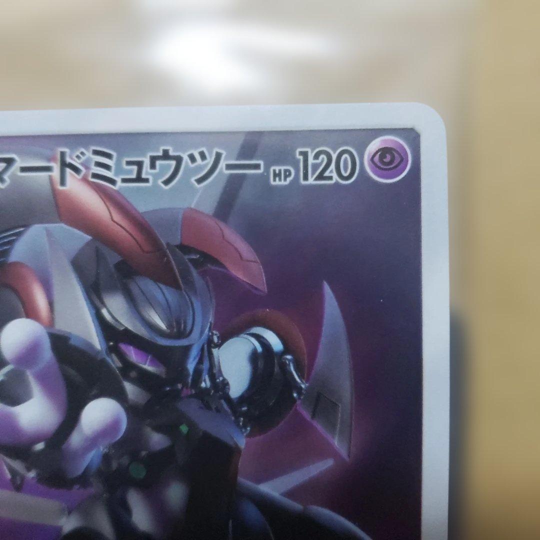 アーマードミュウツー ミュウツーの逆襲　未開封