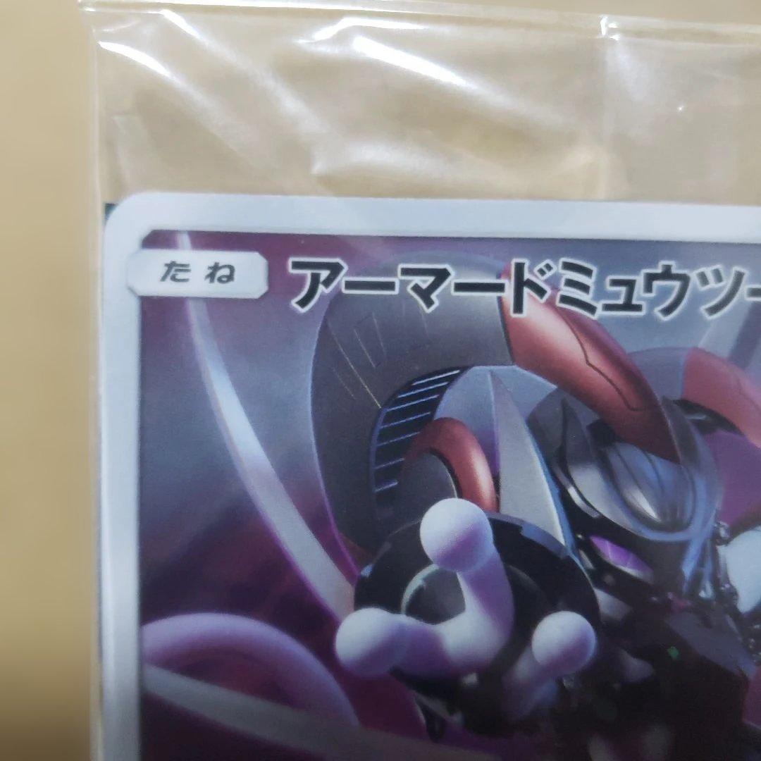 アーマードミュウツー ミュウツーの逆襲　未開封