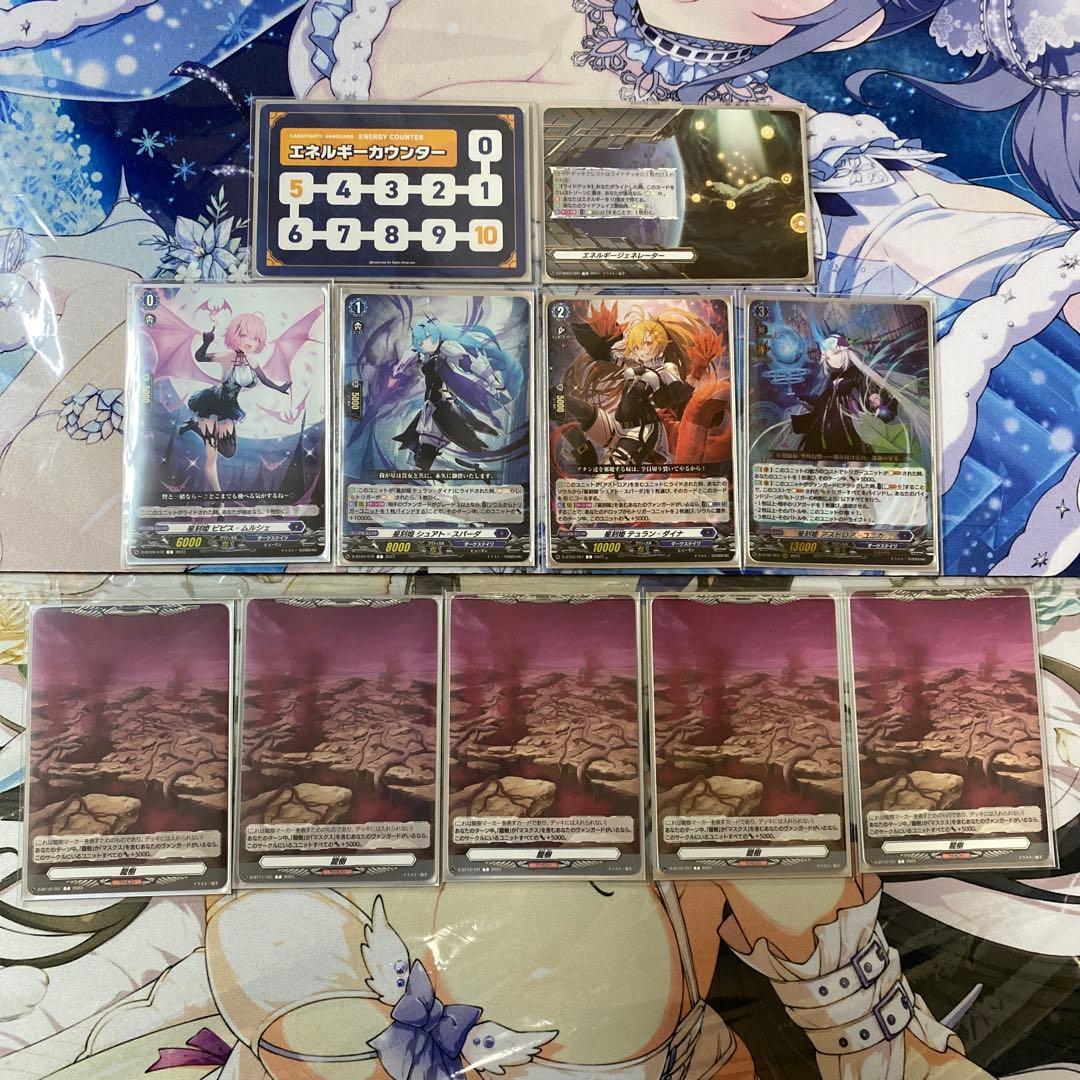 ヴァンガード　アストロア　デッキ