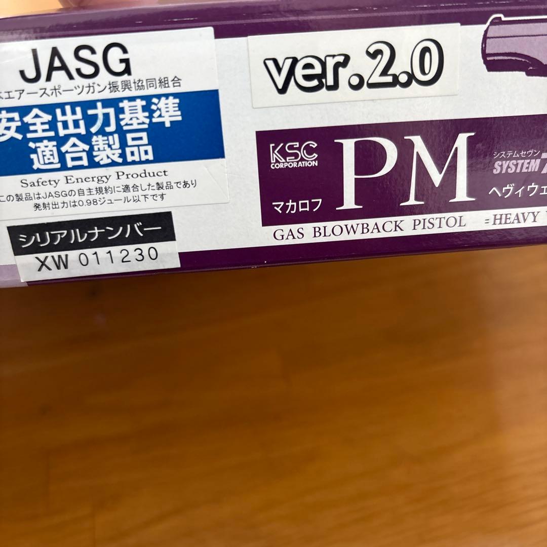 ksc マカロフPM hw ver2 ガスガン