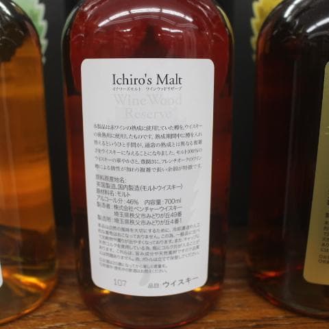 イチローズモルト リーフ 3本 ワインレッド ミズナラ ダブルディステリラリーズ