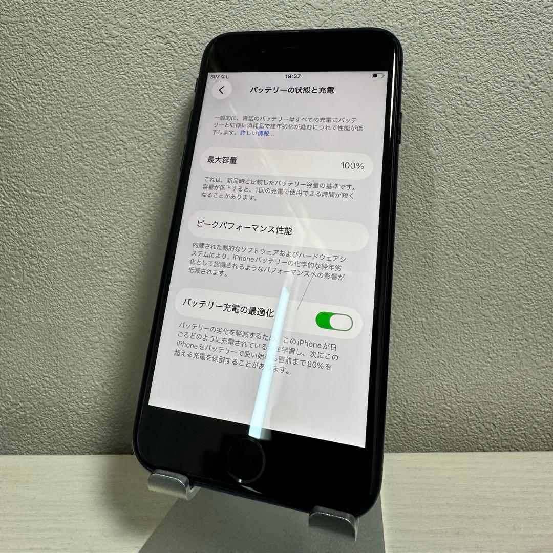 iPhone SE3 第3世代 128GB SIMフリーバッテリー100% 黒