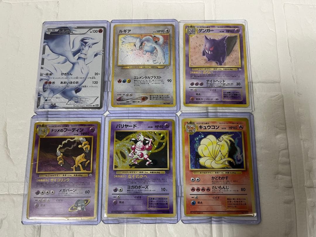 ポケモンカード レシラム、ルギア、ゲンガー他　6枚セット