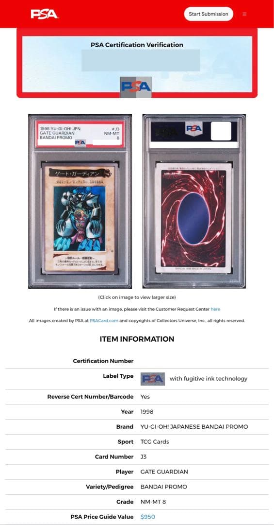 【PSA8】ゲートガーディアン J3 バンダイ プロモ 遊戯王 初期NM-MT