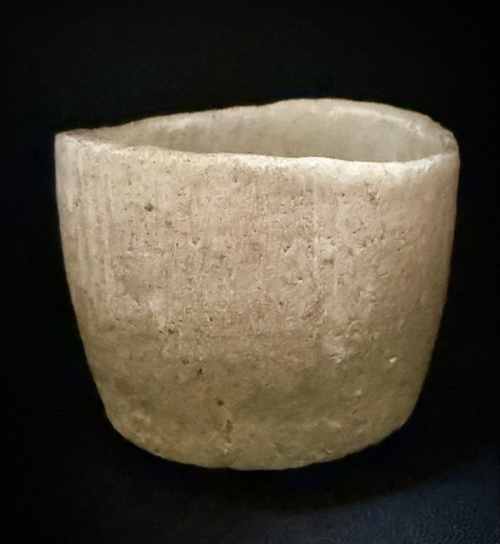 杉本貞光　白ぐい呑、共箱