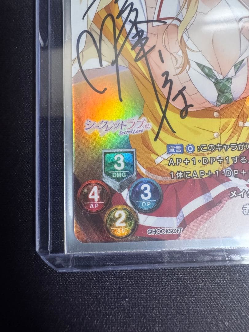 Lycee OVERTURE リセ　直筆　サイン　赤塚ハル　シークレットラブ