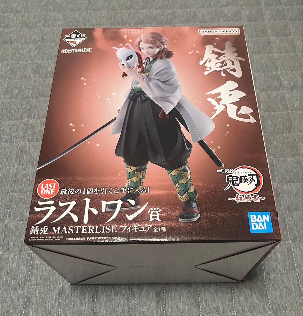 鬼滅の刃 一番くじ 柱稽古 ラストワン賞 錆兎フィギュア