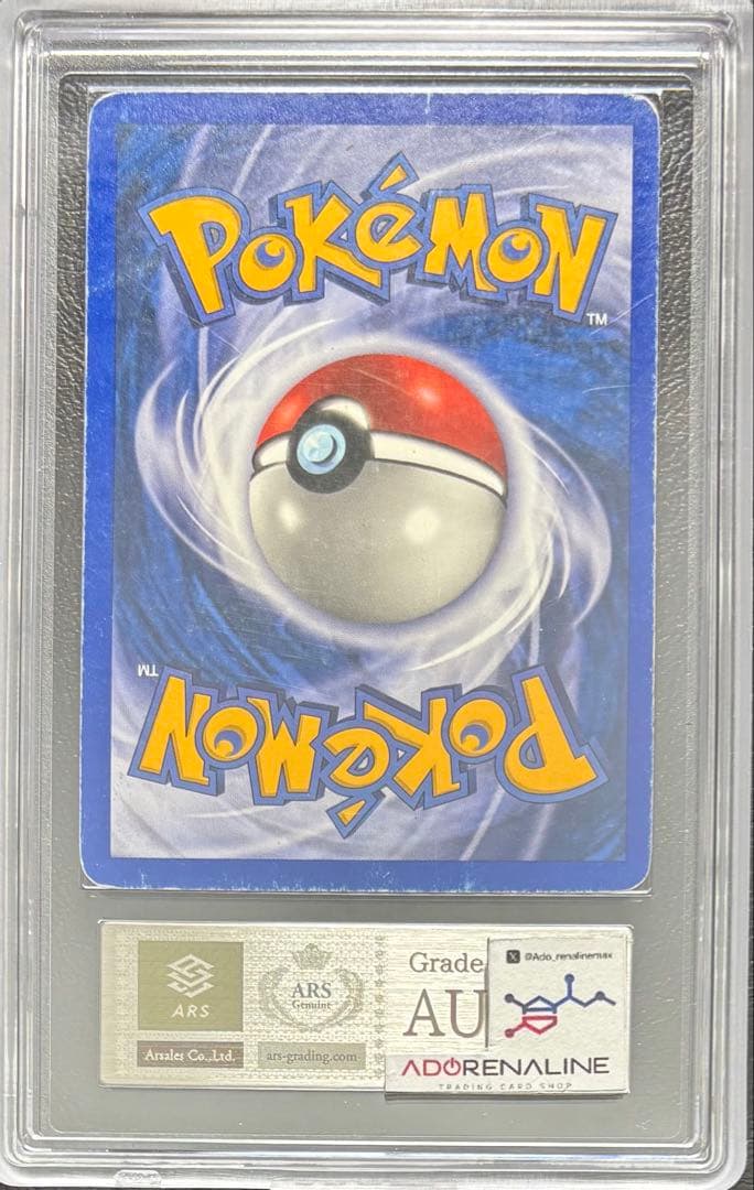 【ARS AU 真贋鑑定】ゴローニャ 英語 リバホロ 24/110