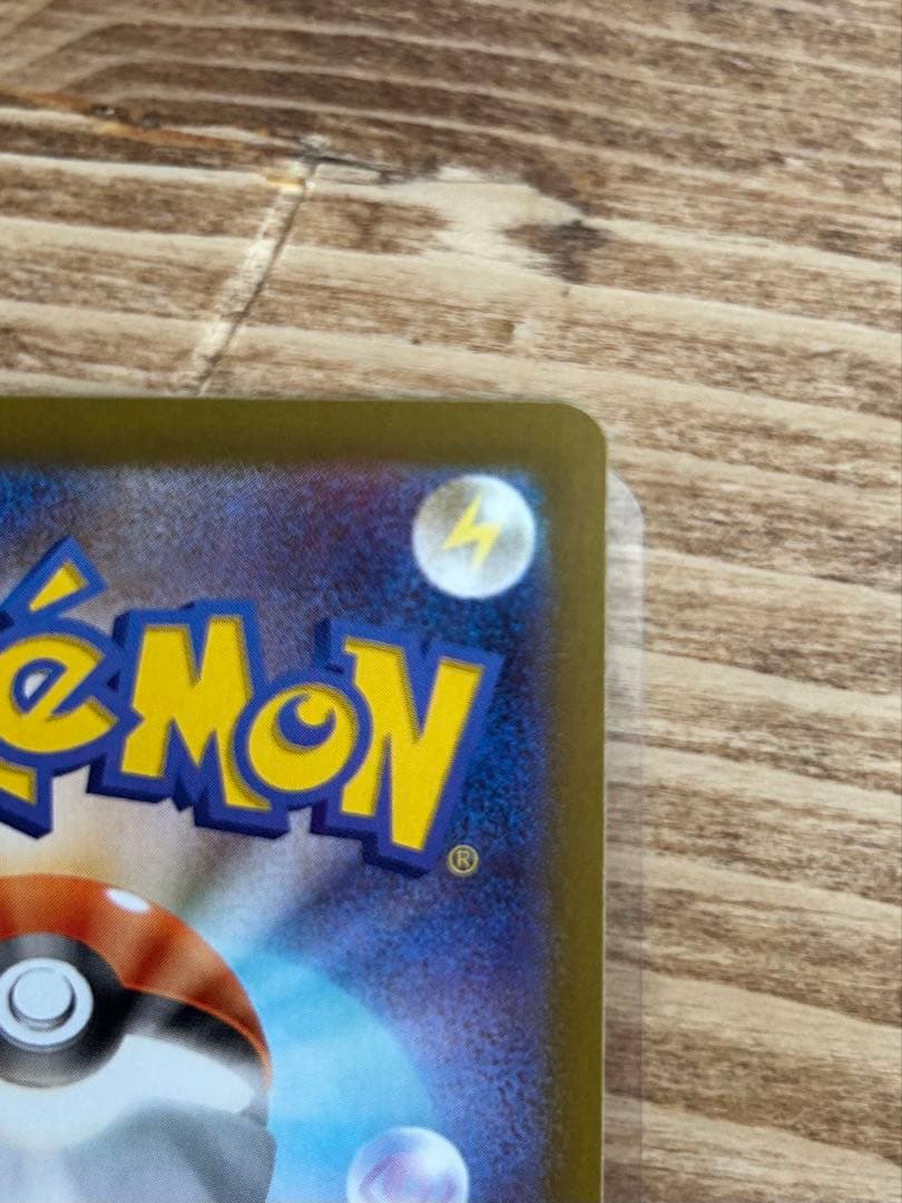 【エラー品】テレパス超エネルギー