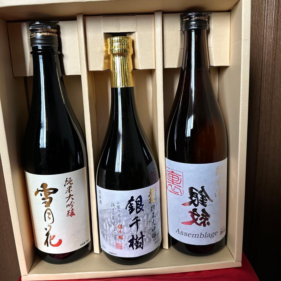 日本酒 3本セット 雪月花 銀手樹 Assemblage