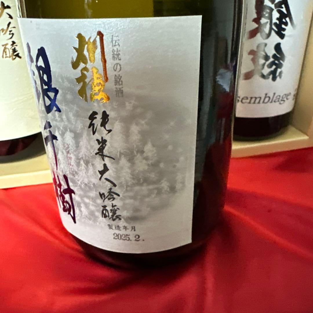 日本酒 3本セット 雪月花 銀手樹 Assemblage