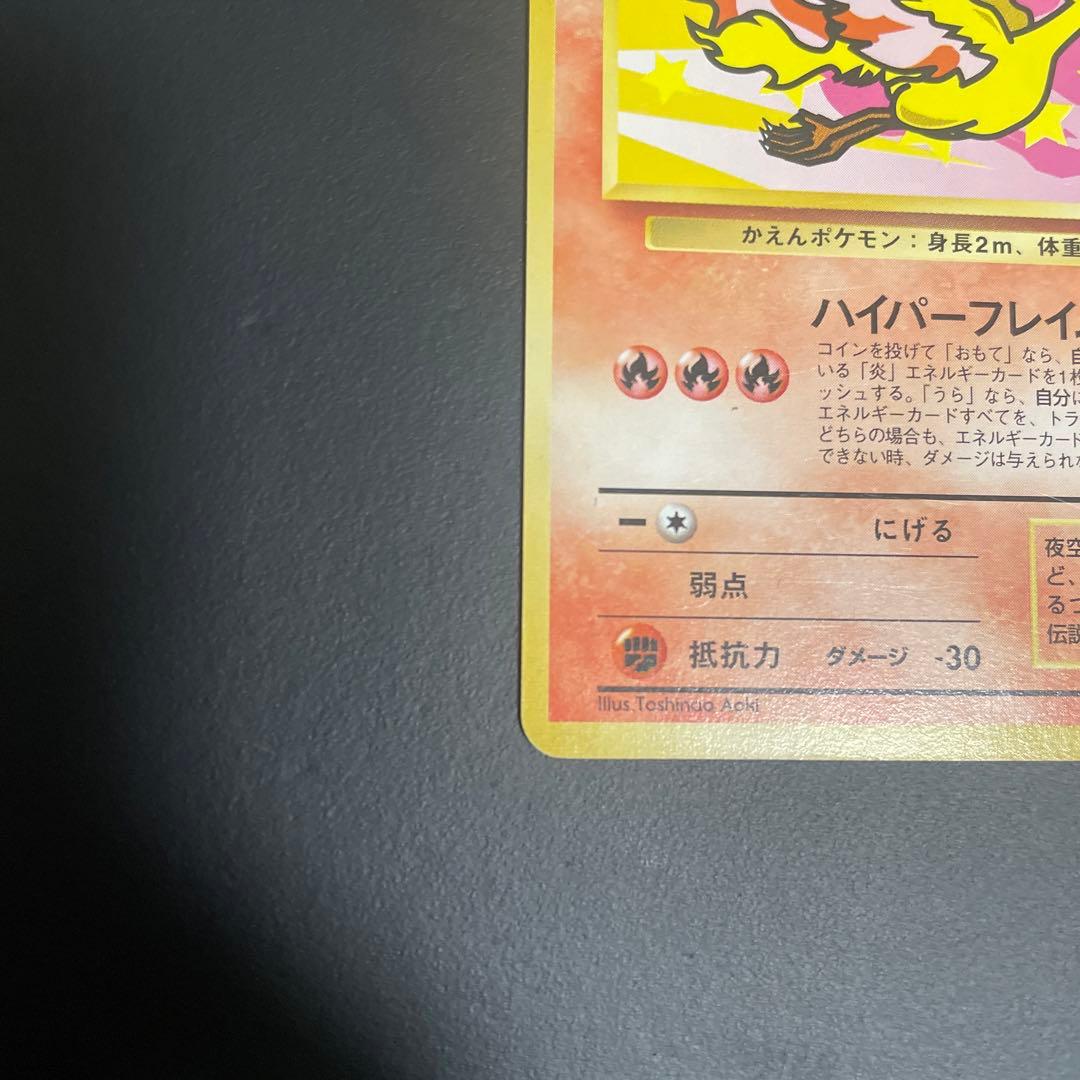 ファイヤー_ANA 「みんなにうれしいキャンペーン」 プレゼントカード PRO…