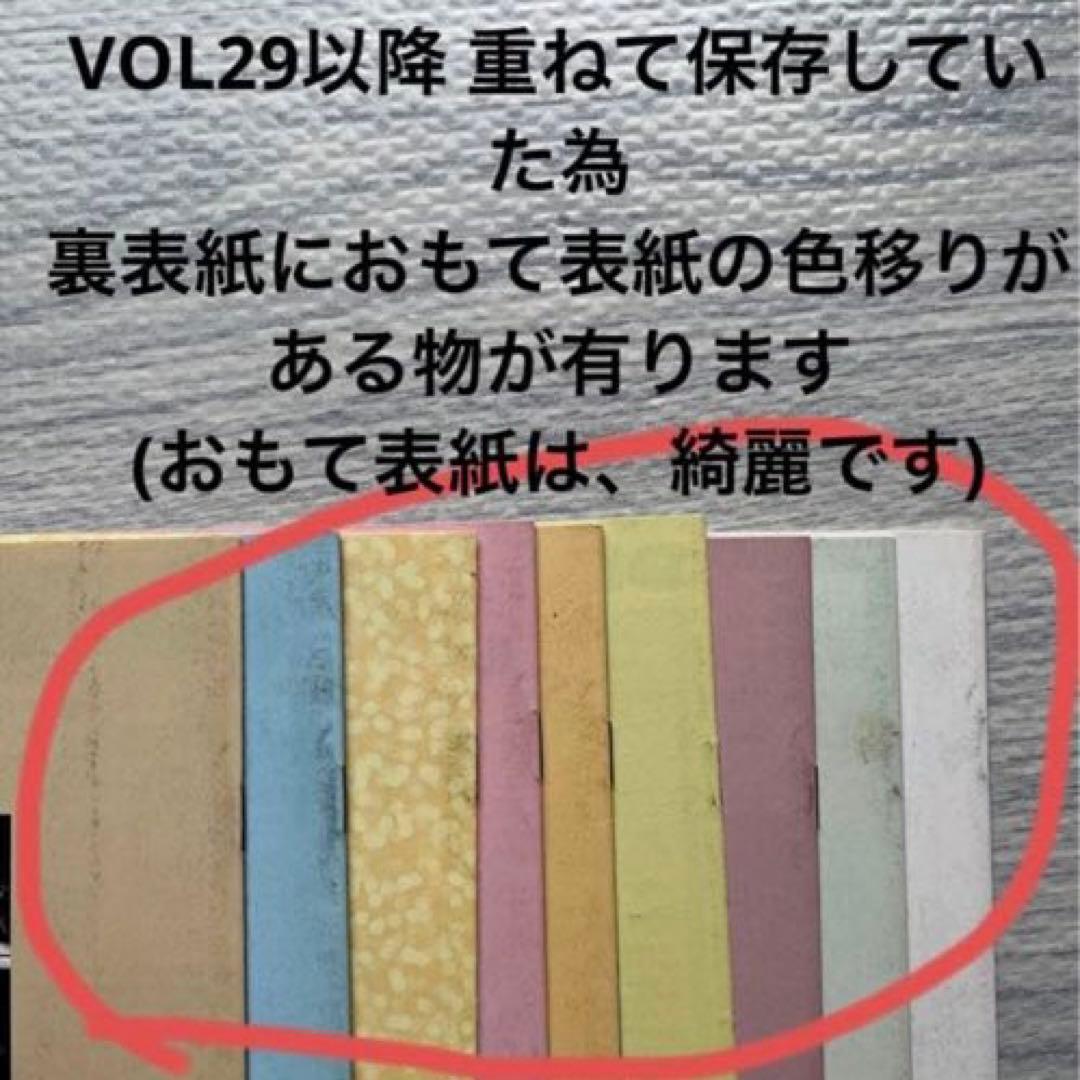 TUBE ファンクラブ会報 VOL 1〜151 おまけ付き