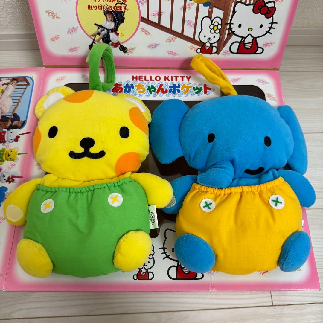 ✨2002年✨レア✨ ハローキティ あかちゃんポケット