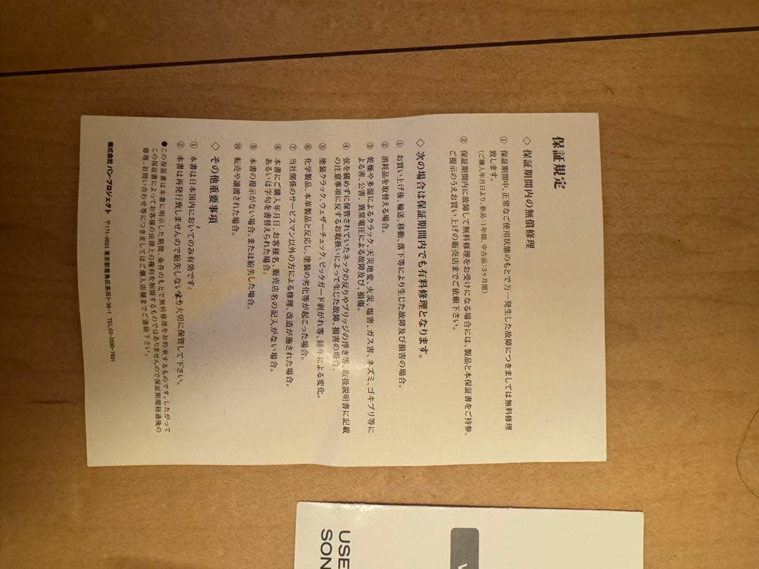 Stafford & Co エレキアコースティックギター