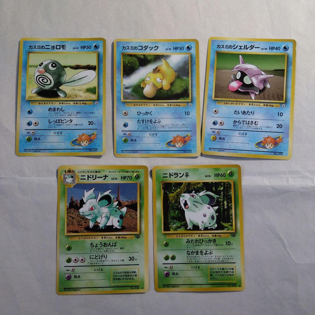 旧裏　未開封パック neo 遺跡をこえて　+おまけカード　最安値？