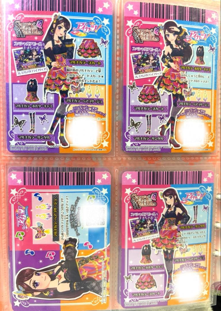 アイカツ 紫吹蘭 マルチカラーコーデ プレミアムカード 4枚セット