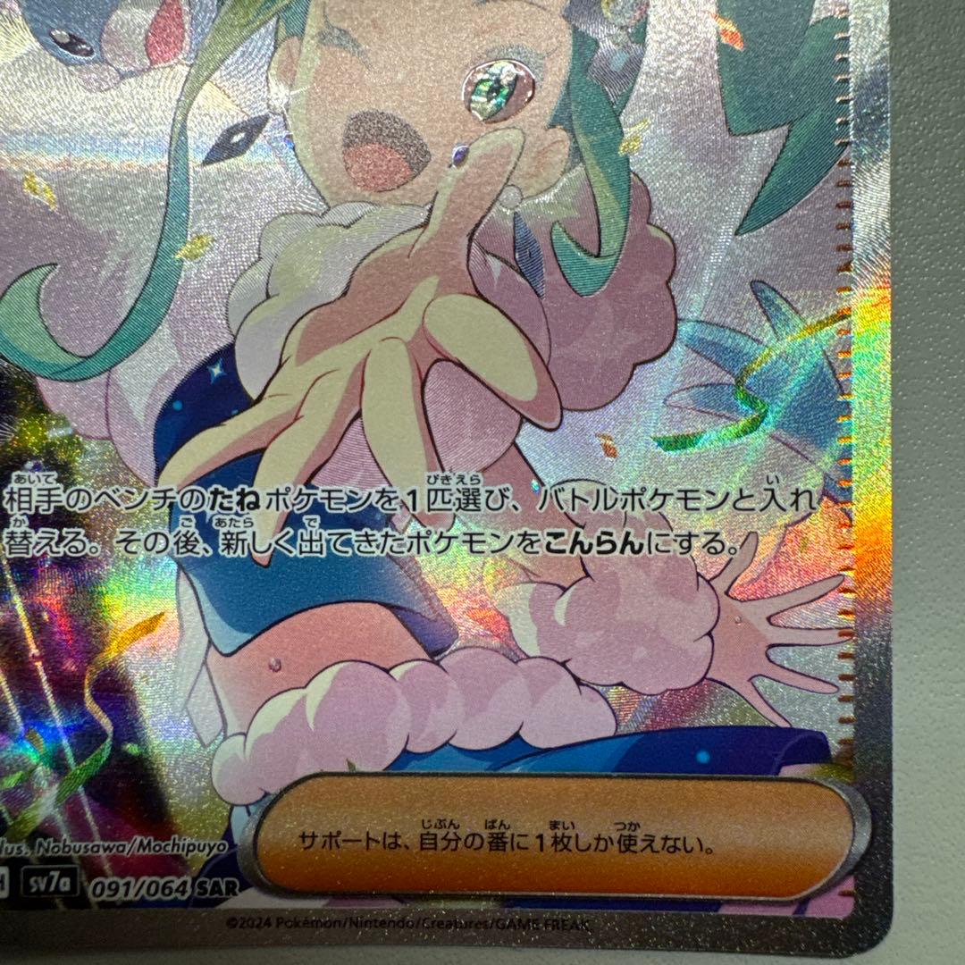 ルチアのアピールsar