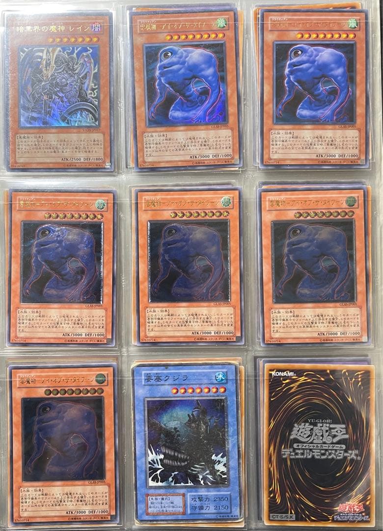 遊戯王　ブルーアイズ　レッドアイズ　サイバードラゴン　まとめ売り